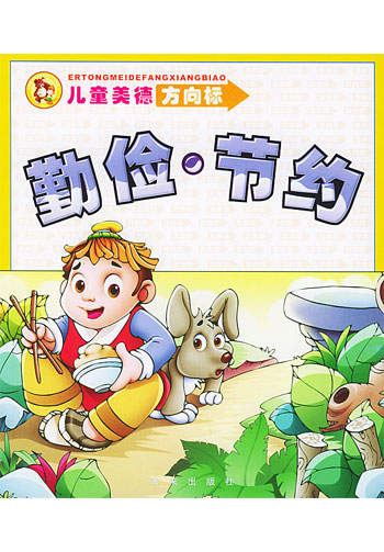 原創(chuàng):“多賺錢”VS“少花錢”圖片