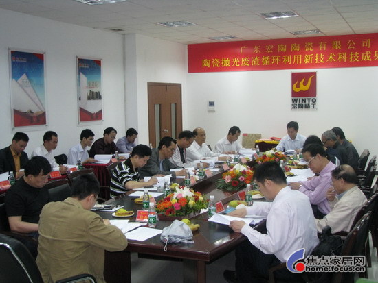 宏陶陶瓷最新環(huán)保創(chuàng)新成果被認定國內(nèi)領(lǐng)先水平