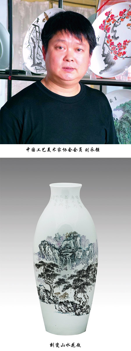 淄博陶瓷名人——劉永強(qiáng)