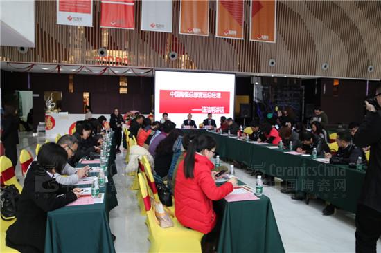 中國陶瓷城集團(tuán)媒體新春答謝會(huì)現(xiàn)場