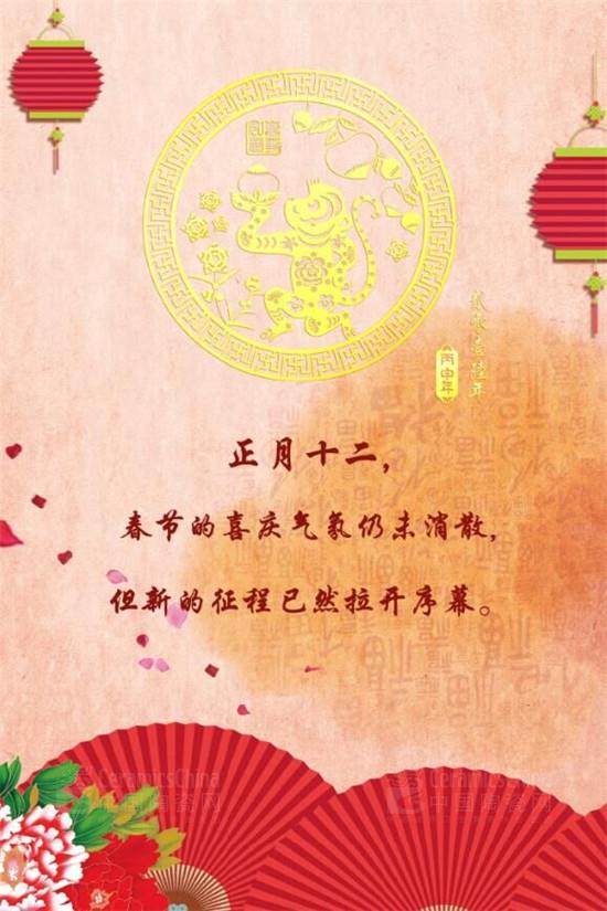 新明珠陶瓷集團:開工大吉 開啟新征程